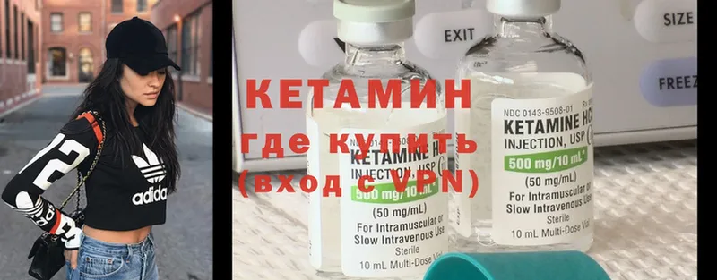 закладка  Кандалакша  КЕТАМИН ketamine 